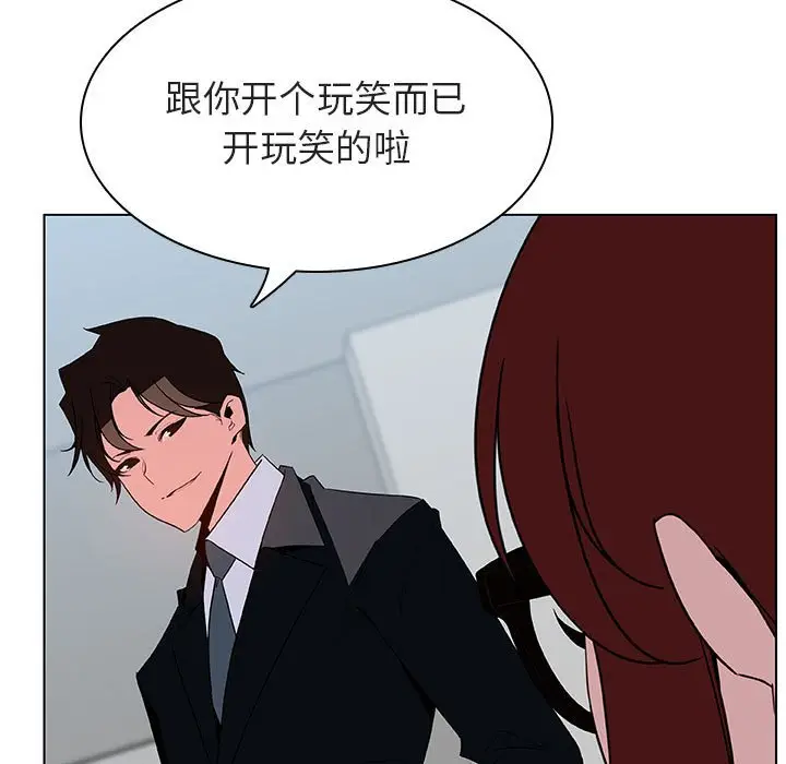 漫画《秘密合约》第33章第149张图