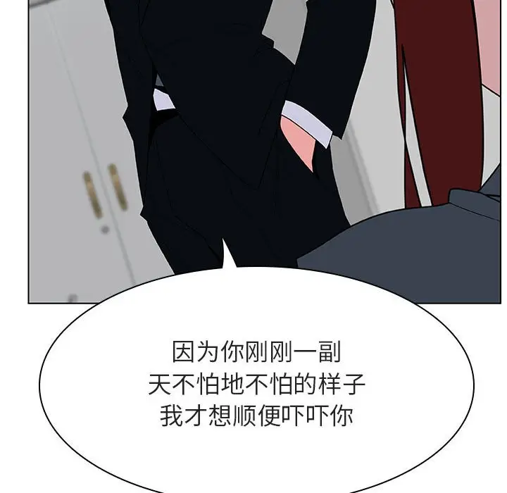 漫画《秘密合约》第33章第150张图