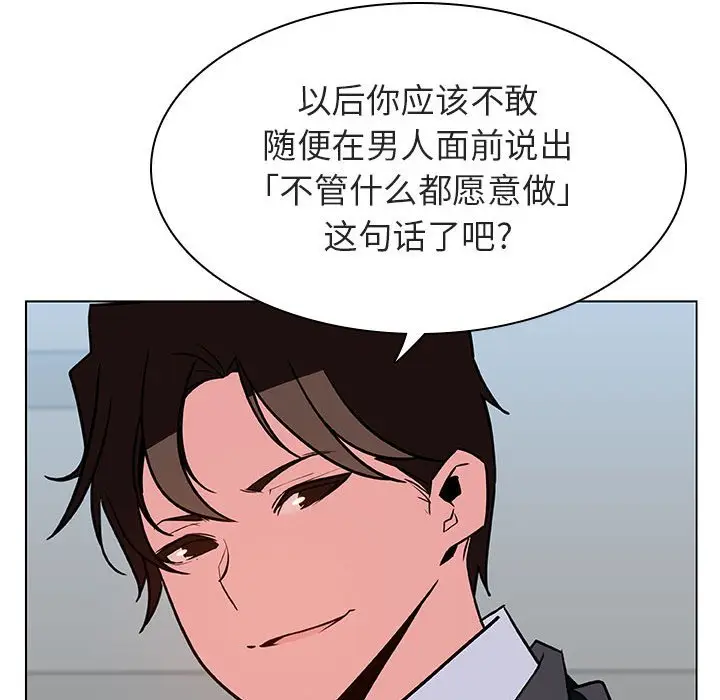 漫画《秘密合约》第33章第152张图