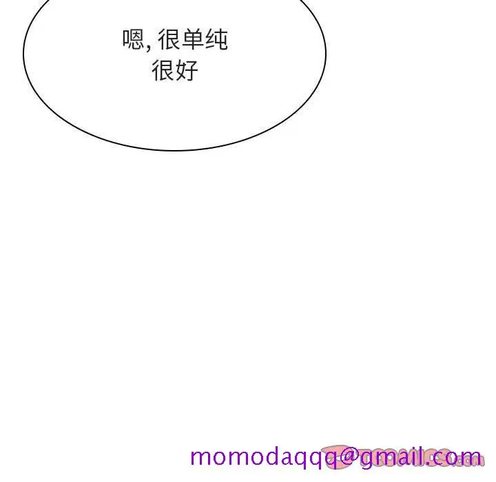 漫画《秘密合约》第33章第156张图