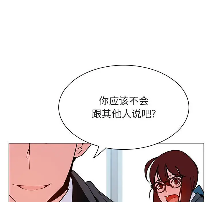 漫画《秘密合约》第33章第157张图