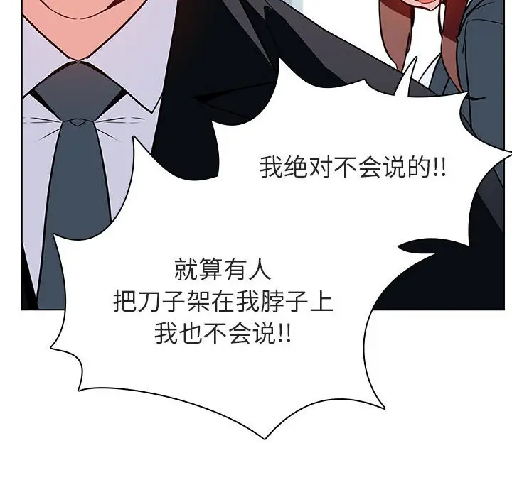 漫画《秘密合约》第33章第158张图