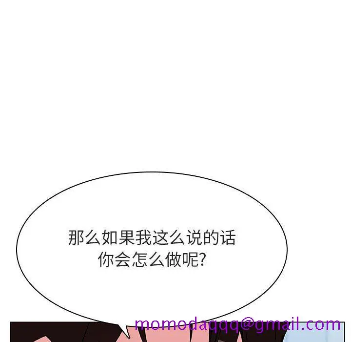 漫画《秘密合约》第33章第16张图