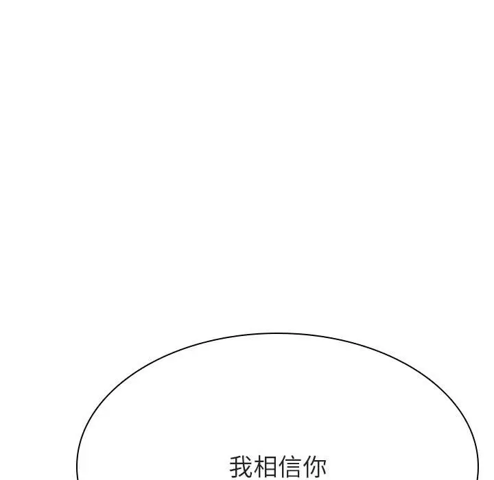 漫画《秘密合约》第33章第163张图