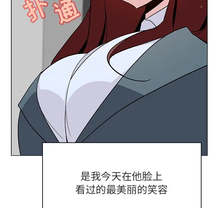 漫画《秘密合约》第33章第168张图