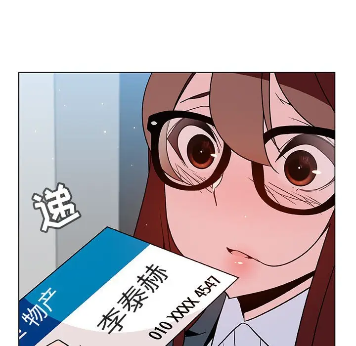 漫画《秘密合约》第33章第170张图