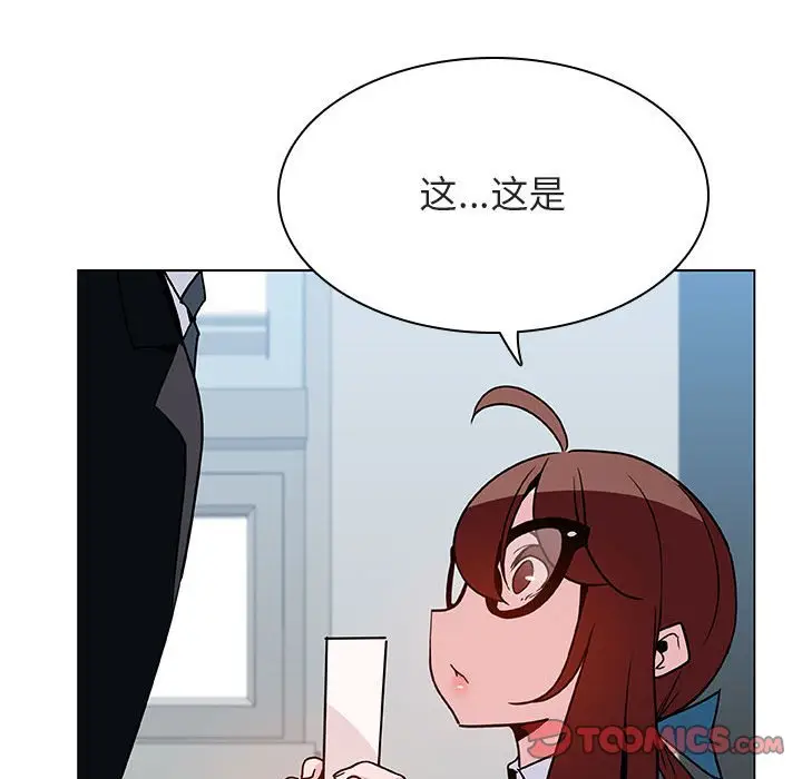 漫画《秘密合约》第33章第172张图