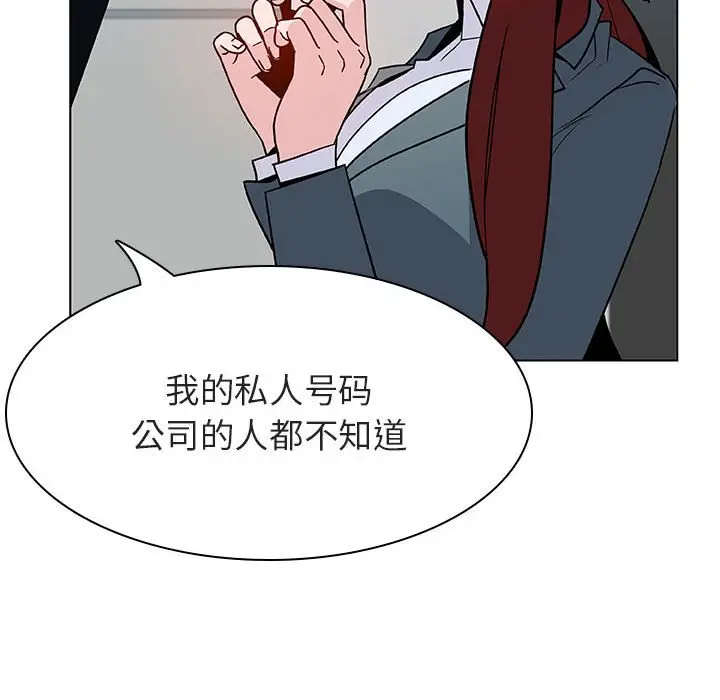 漫画《秘密合约》第33章第173张图