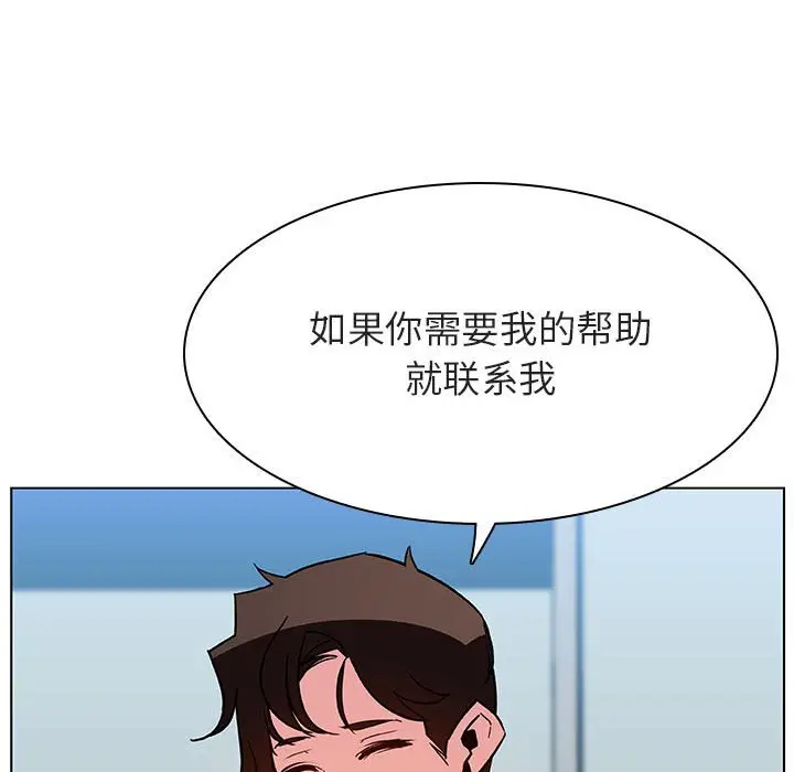 漫画《秘密合约》第33章第174张图