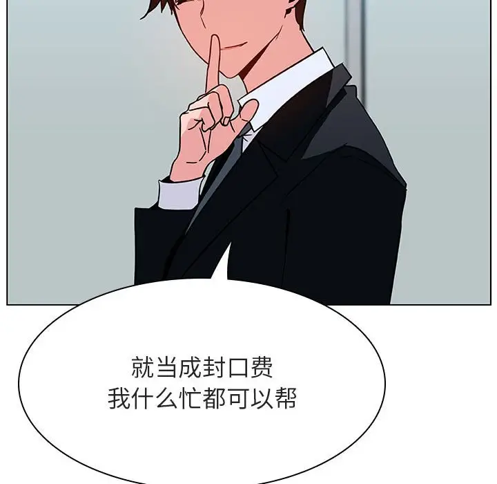 漫画《秘密合约》第33章第175张图