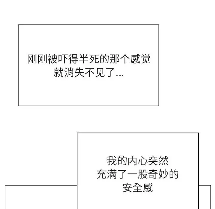 漫画《秘密合约》第33章第179张图