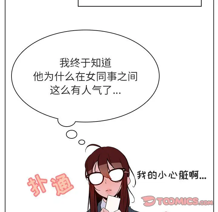 漫画《秘密合约》第33章第180张图