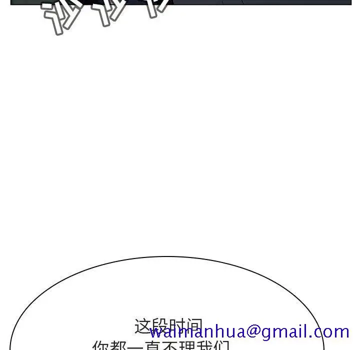 漫画《秘密合约》第33章第191张图
