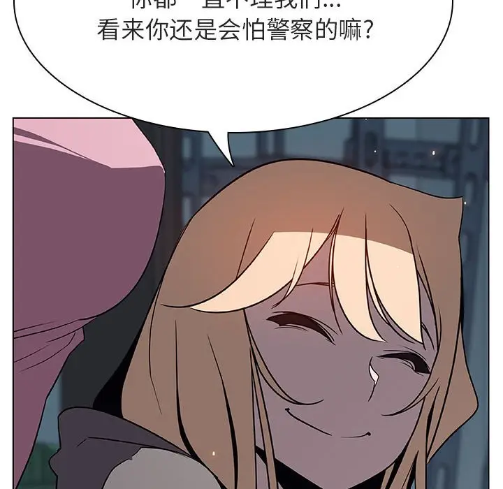 漫画《秘密合约》第33章第192张图