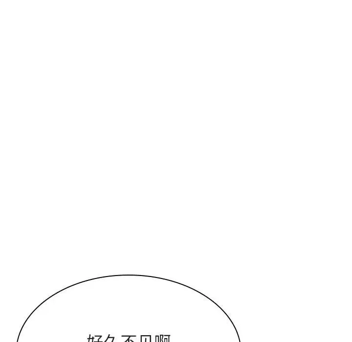 漫画《秘密合约》第33章第194张图