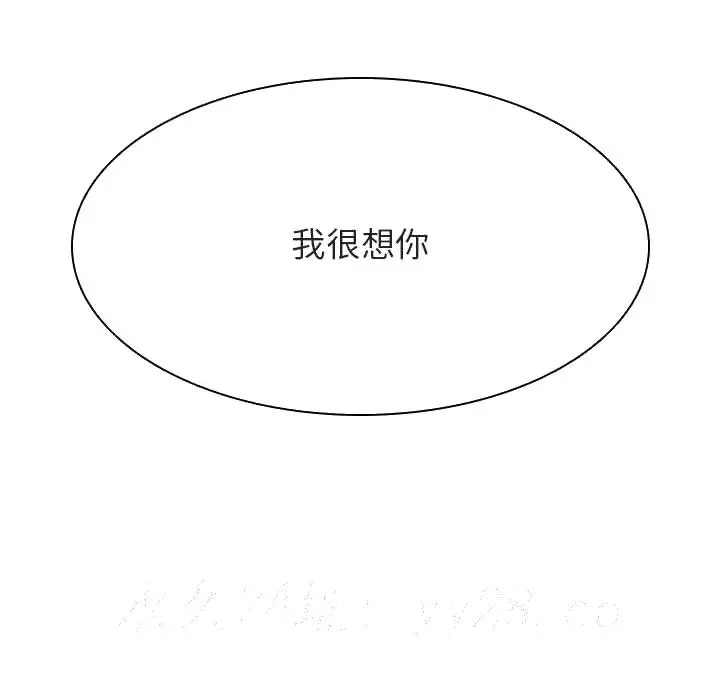 漫画《秘密合约》第33章第198张图