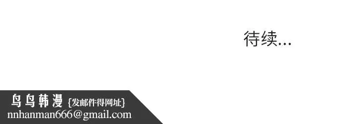 漫画《秘密合约》第33章第199张图