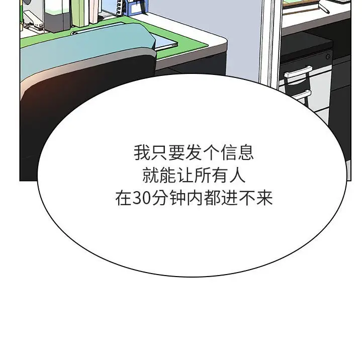 漫画《秘密合约》第33章第22张图