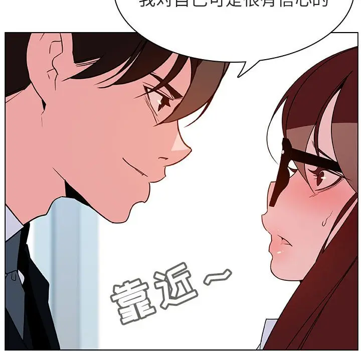 漫画《秘密合约》第33章第27张图