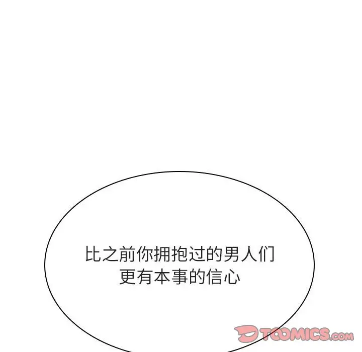 漫画《秘密合约》第33章第28张图