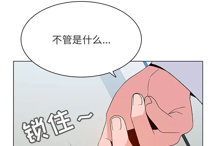 漫画《秘密合约》第33章第3张图