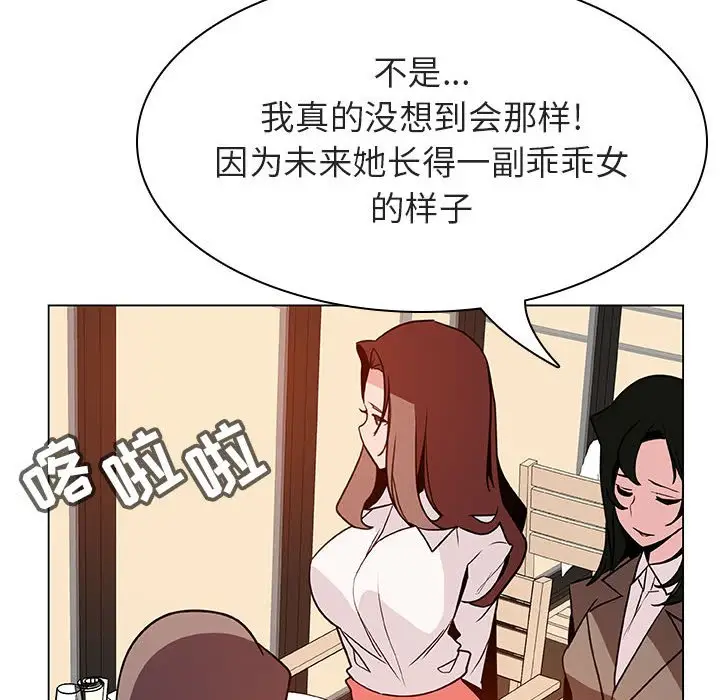 漫画《秘密合约》第33章第35张图