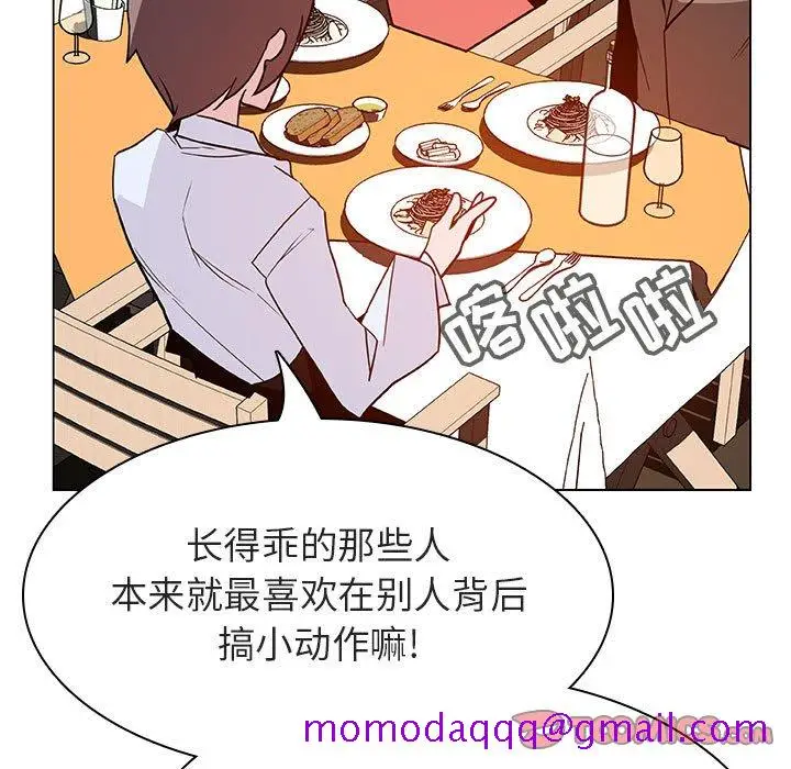 漫画《秘密合约》第33章第36张图
