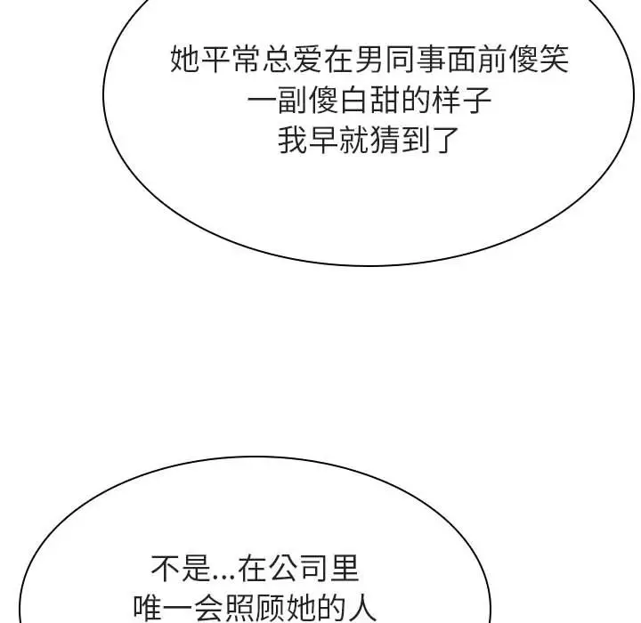 漫画《秘密合约》第33章第37张图