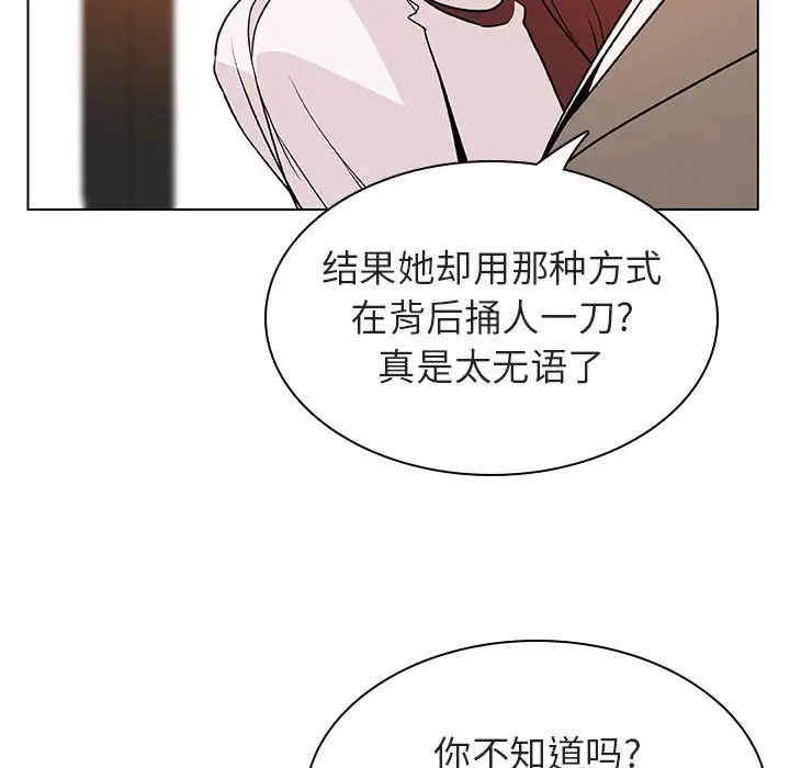 漫画《秘密合约》第33章第39张图