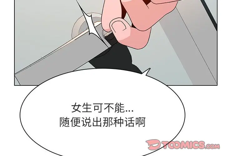 漫画《秘密合约》第33章第4张图