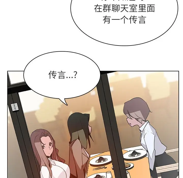 漫画《秘密合约》第33章第40张图