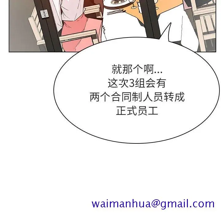 漫画《秘密合约》第33章第41张图