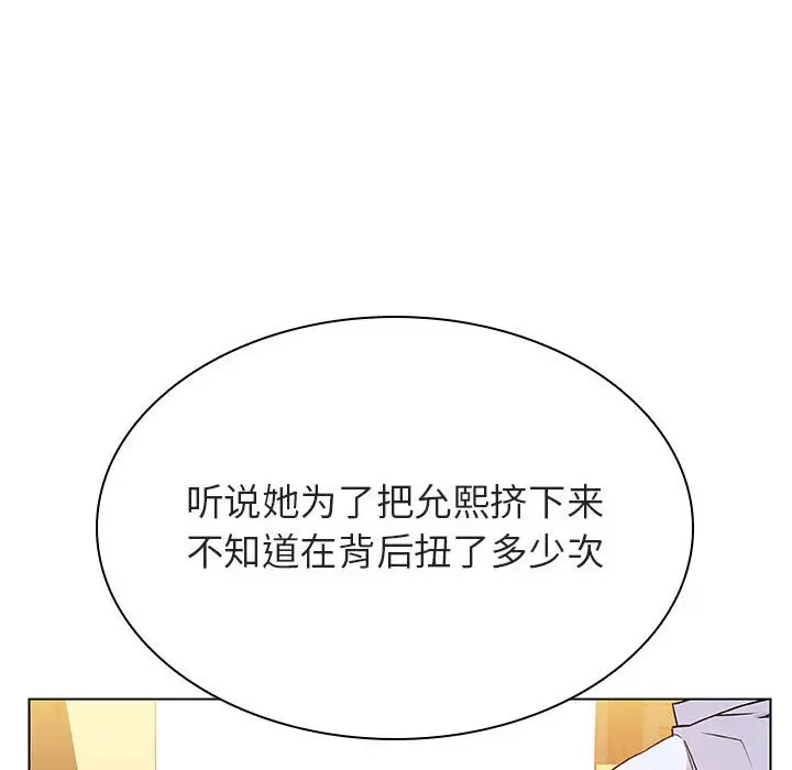 漫画《秘密合约》第33章第42张图