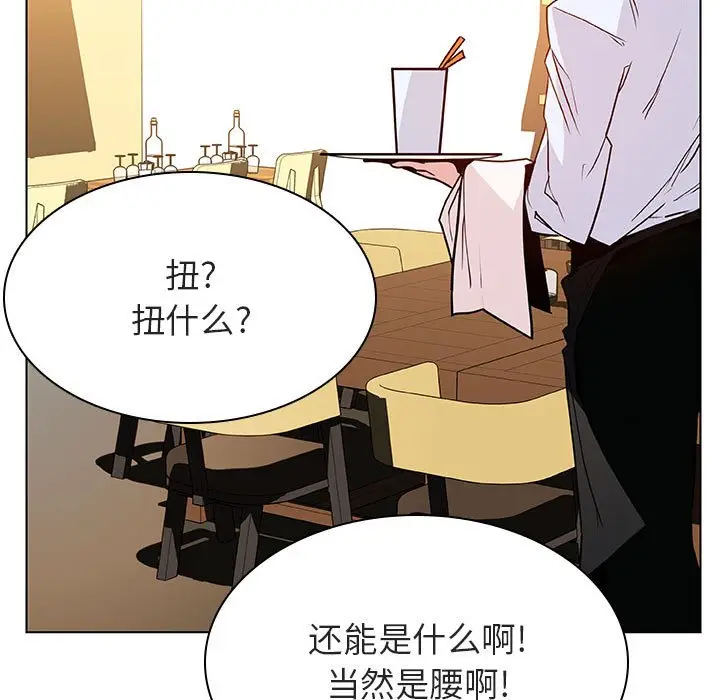 漫画《秘密合约》第33章第43张图