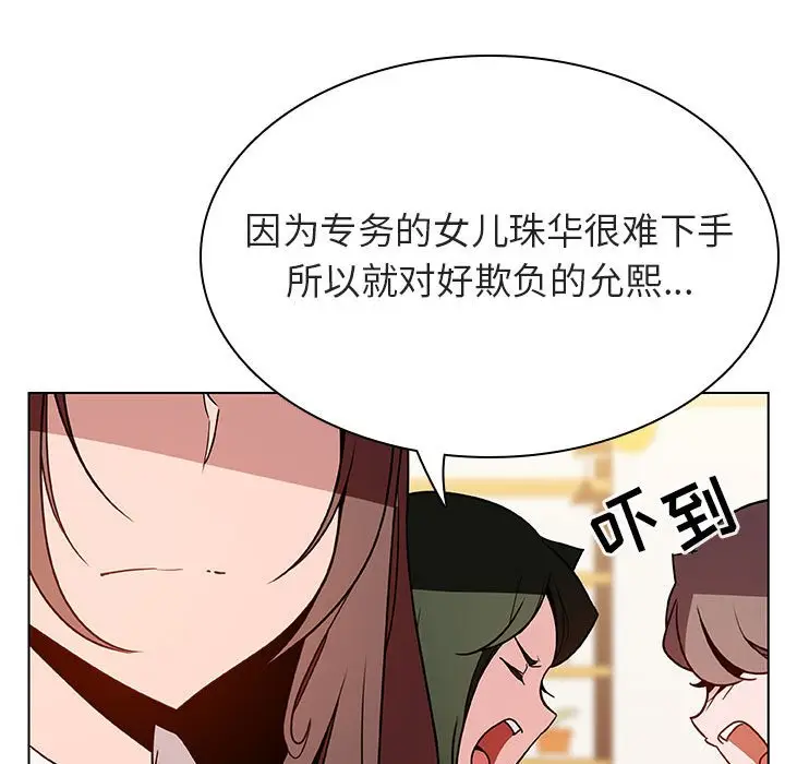 漫画《秘密合约》第33章第45张图