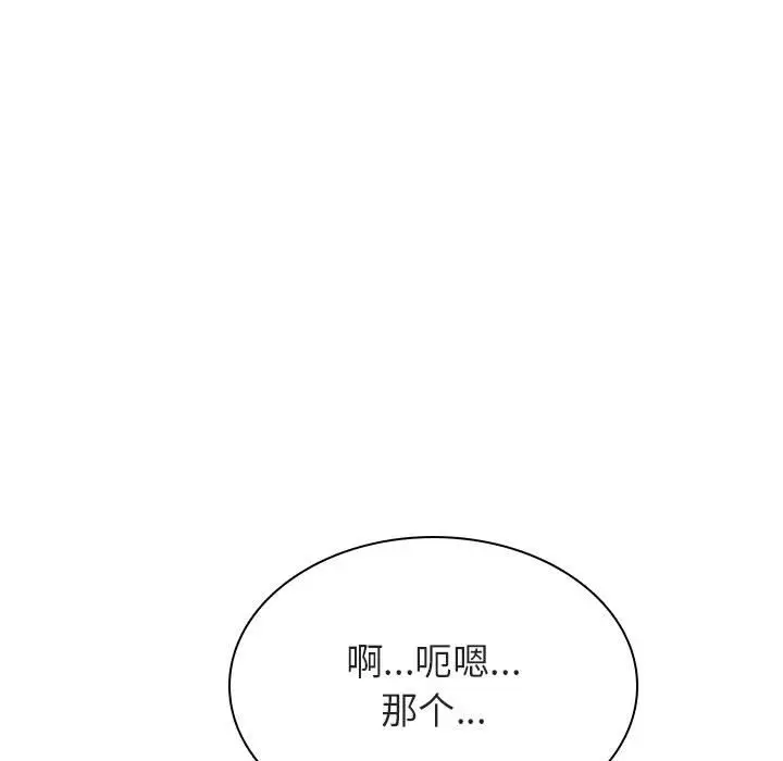 漫画《秘密合约》第33章第47张图