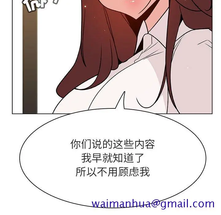 漫画《秘密合约》第33章第51张图