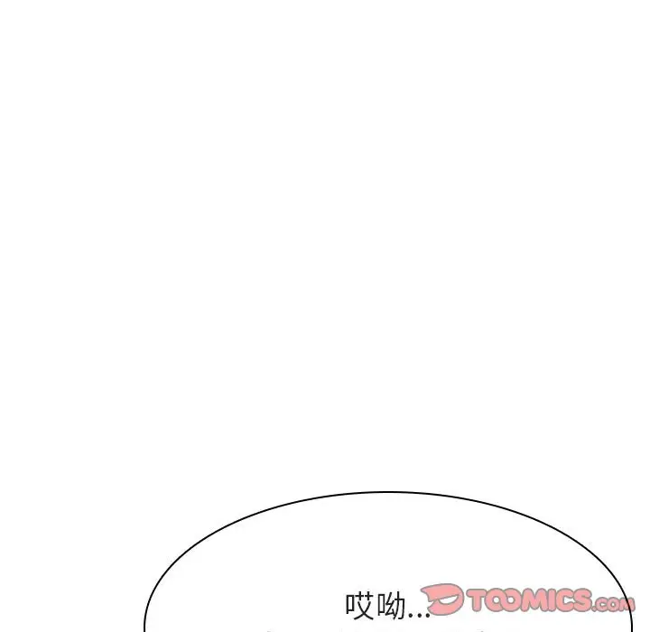 漫画《秘密合约》第33章第52张图