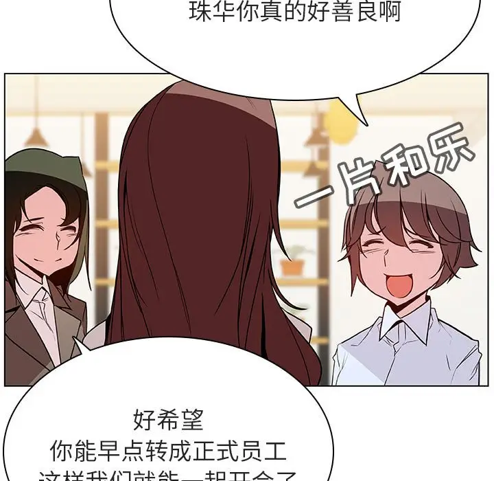 漫画《秘密合约》第33章第53张图