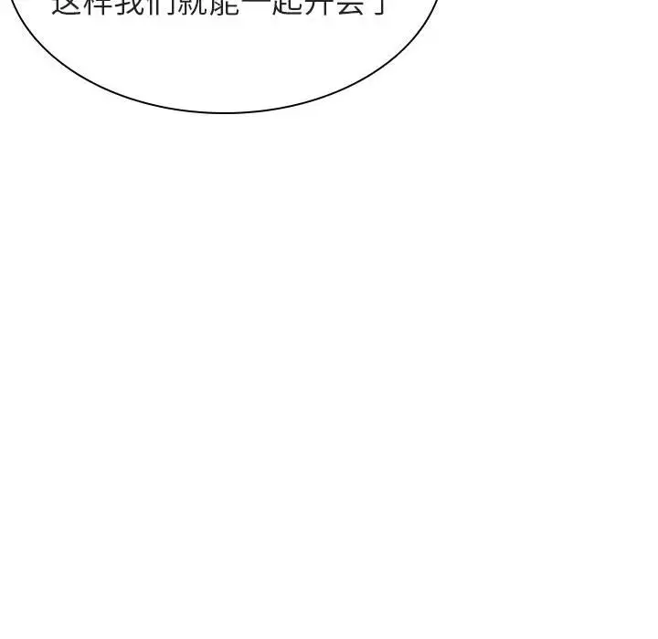 漫画《秘密合约》第33章第54张图
