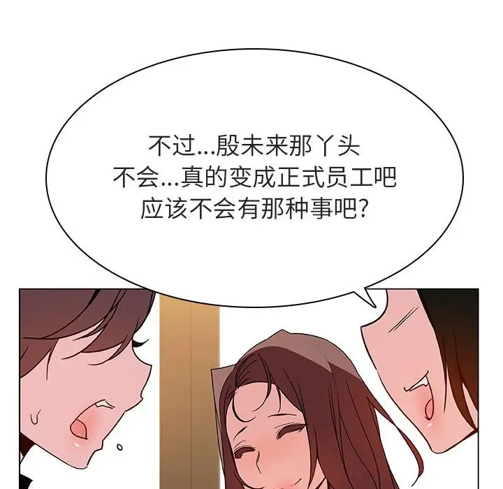 漫画《秘密合约》第33章第55张图