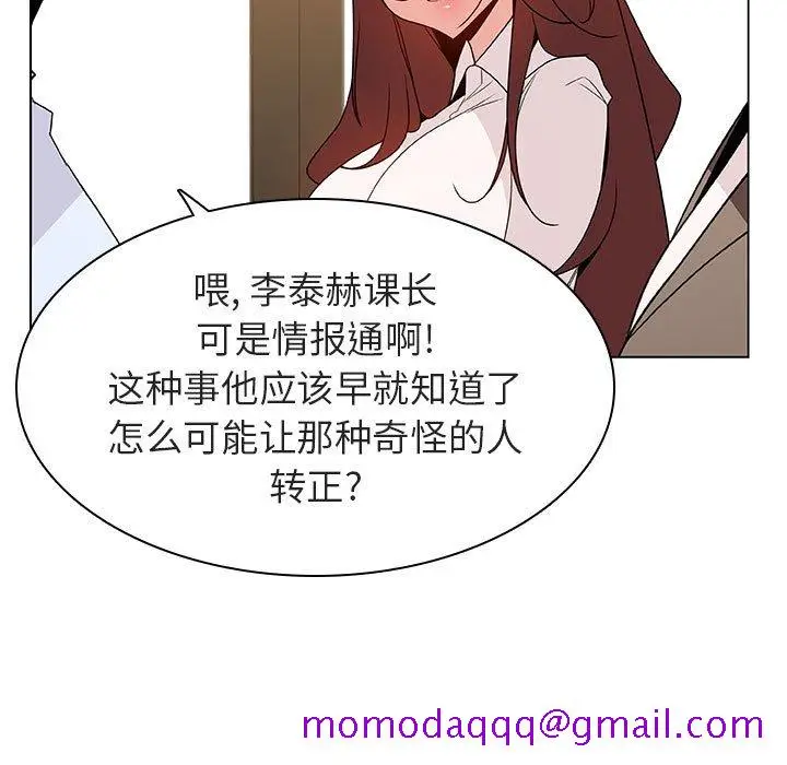 漫画《秘密合约》第33章第56张图