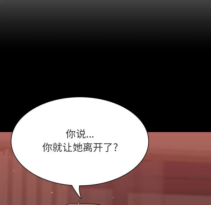 漫画《秘密合约》第33章第62张图