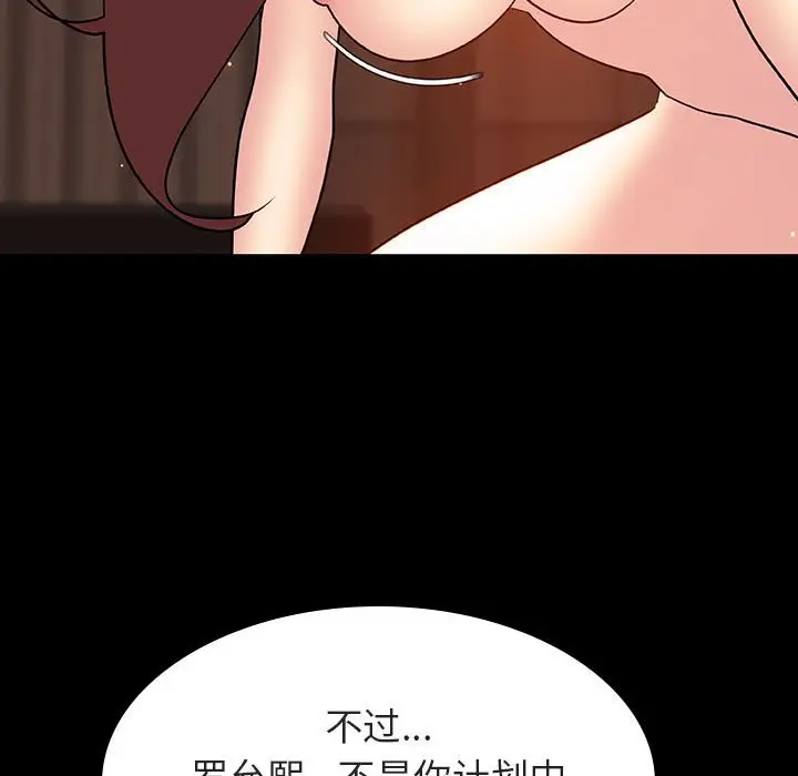 漫画《秘密合约》第33章第64张图