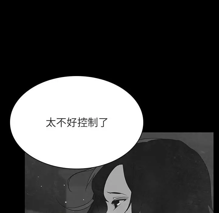 漫画《秘密合约》第33章第69张图