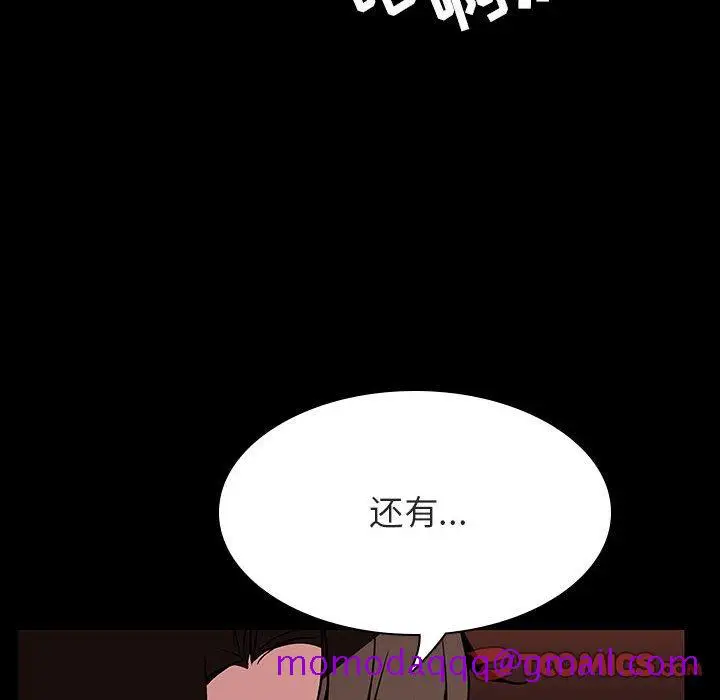 漫画《秘密合约》第33章第76张图