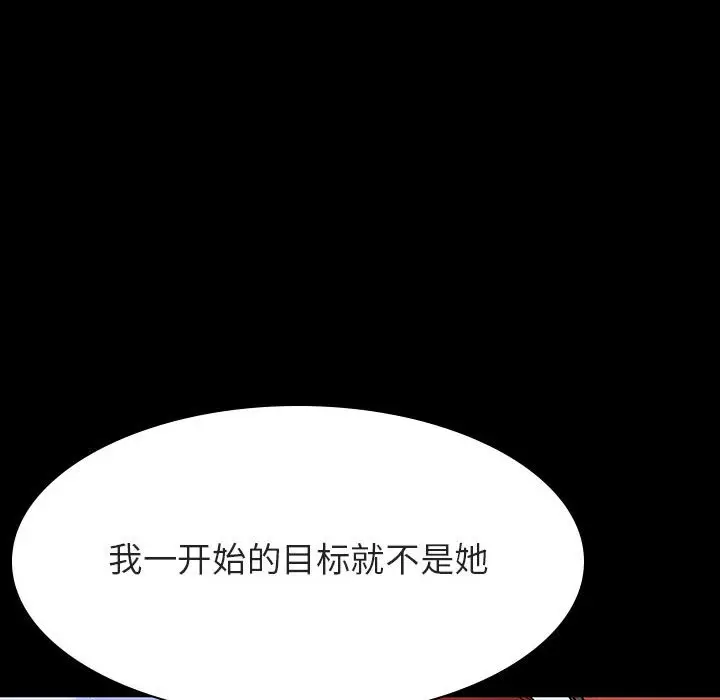 漫画《秘密合约》第33章第78张图