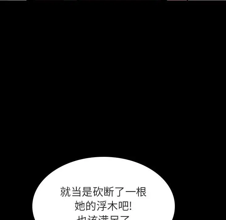 漫画《秘密合约》第33章第80张图