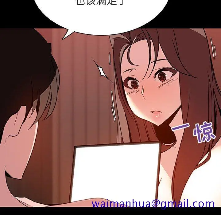 漫画《秘密合约》第33章第81张图