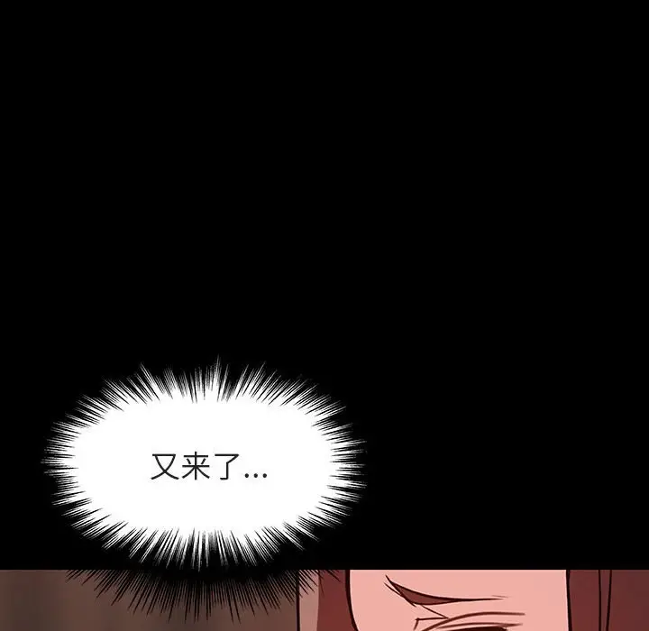漫画《秘密合约》第33章第83张图